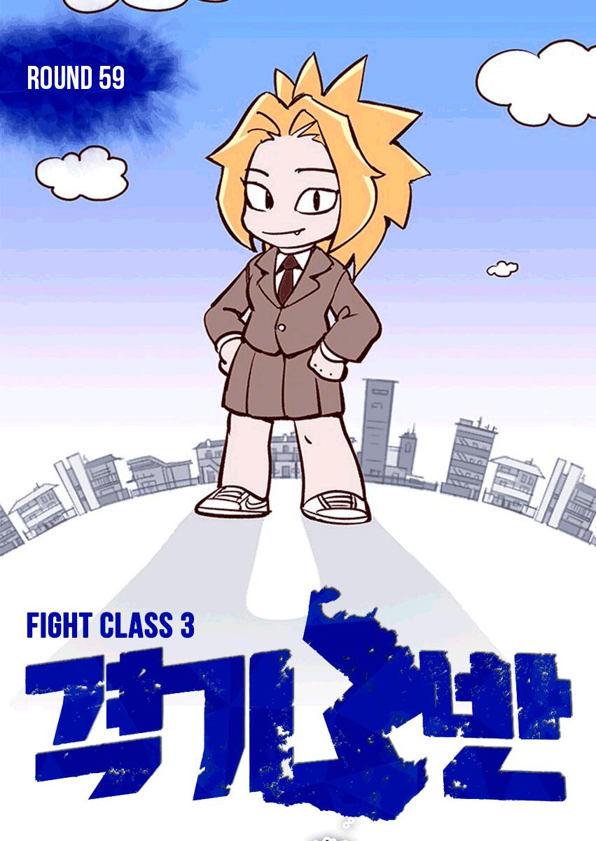 Fight Class 3 Chapter 59 1